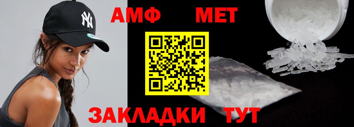 АМФ  АМФЕТАМИН 97%  Вход с VPN  Удомля 