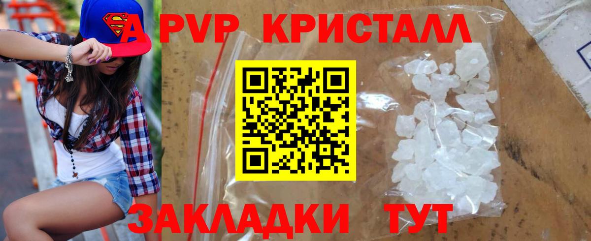 Alpha-PVP VHQ  Вход с VPN  APVP СК КРИС  А ПВП СК КРИС  Удомля 