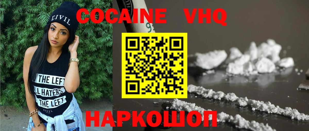 КОКАИН FishScale  COCAIN FishScale  Вход с VPN  COCAIN  Удомля 