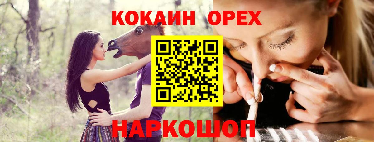 КОКАИН 99% Удомля