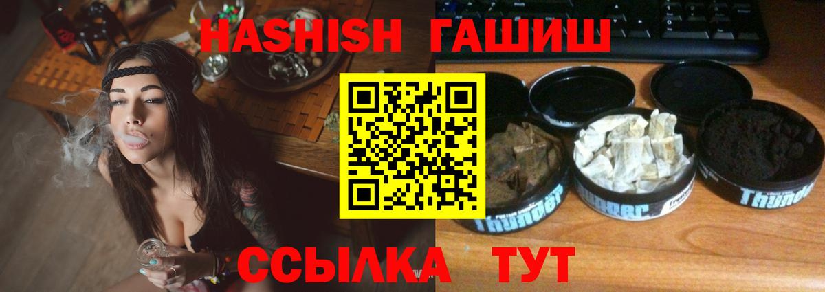 ГАШИШ гарик Удомля