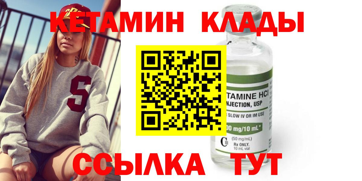 Кетамин ketamine Удомля