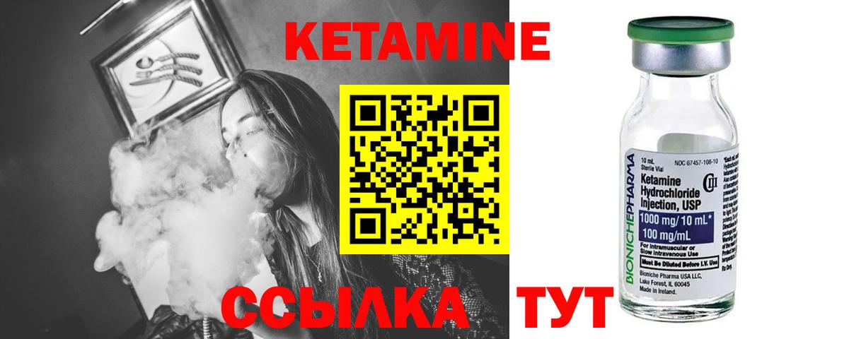 Кетамин VHQ  Кетамин ketamine  Вход с VPN  Удомля 