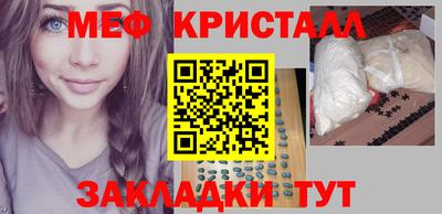 кристаллы Бугуруслан