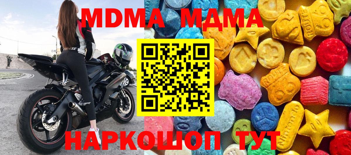 MDMA Molly  Вход с VPN  Удомля 