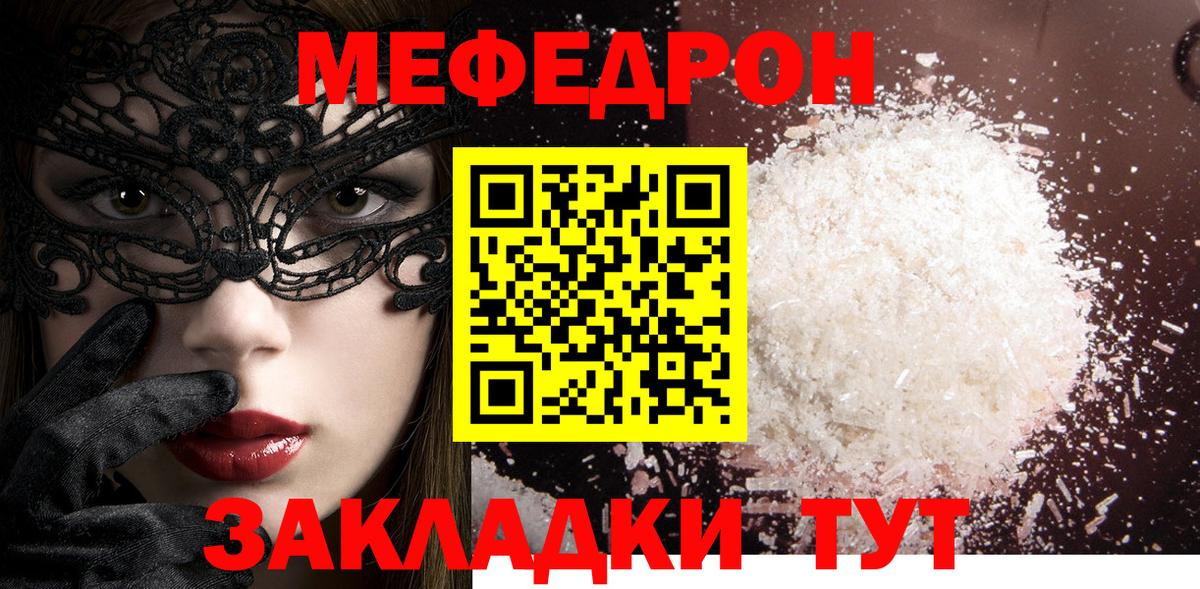 Меф 4 MMC  Меф  Удомля  Вход с VPN  Мефедрон 