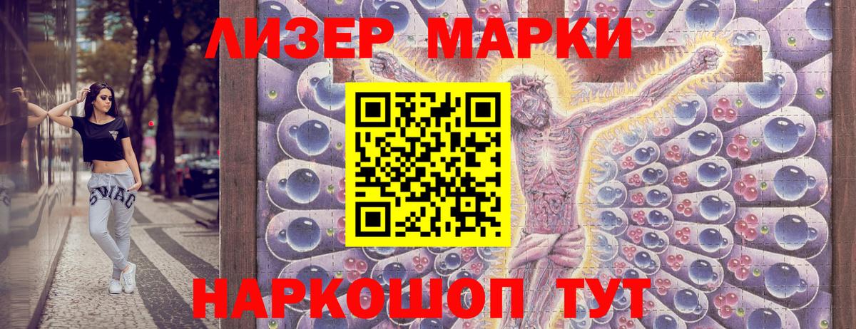 Марки N-bome  Вход с VPN  Удомля  Марки 25I-NBOMe 1,5мг 