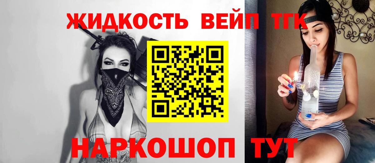Дистиллят ТГК Wax Удомля