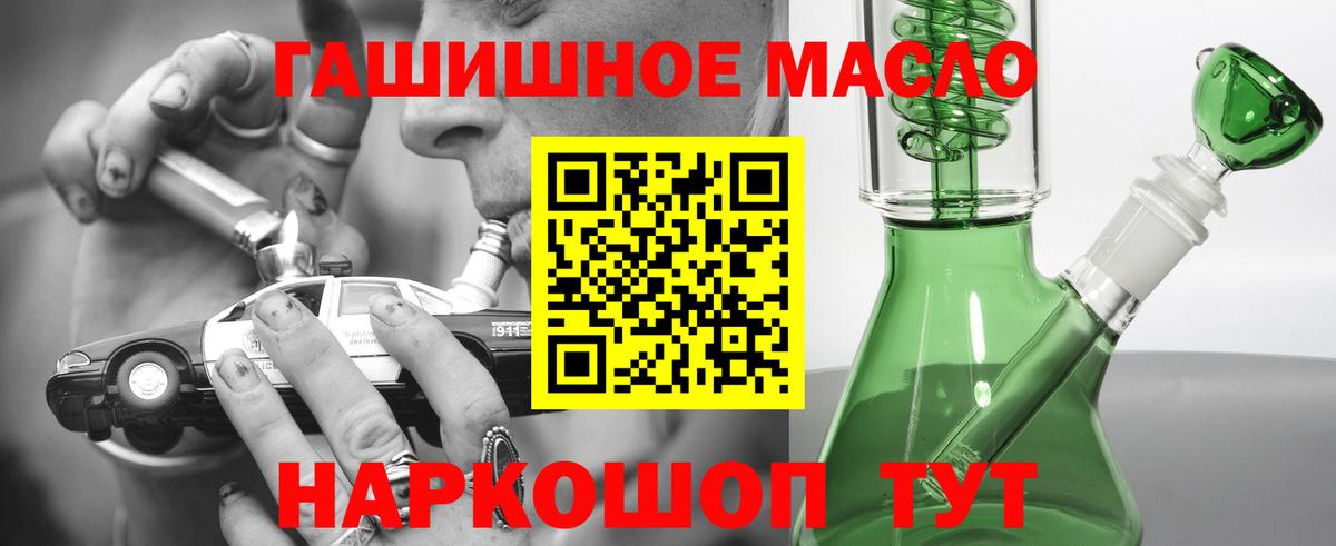 ТГК THC oil  Вход с VPN  ТГК Wax  Удомля 