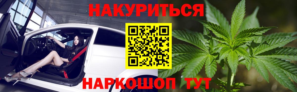 Канабис White Widow Удомля